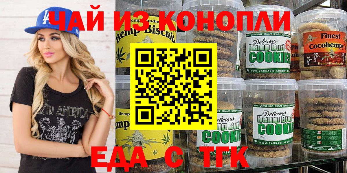 Cannafood конопля Бугульма