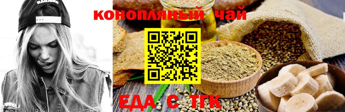 Бугульма  Еда ТГК конопля  Вход с VPN 