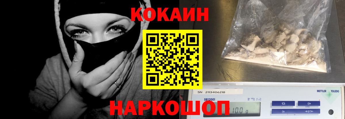 Кокаин VHQ  Вход с VPN  Бугульма 