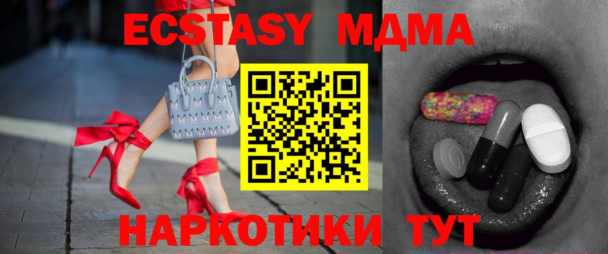 Ecstasy ешки Бугульма