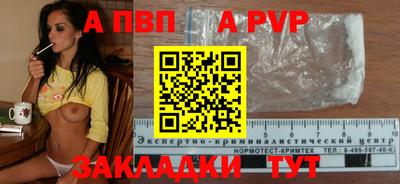 гидра Бийск