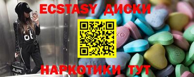 ECSTASY Беслан