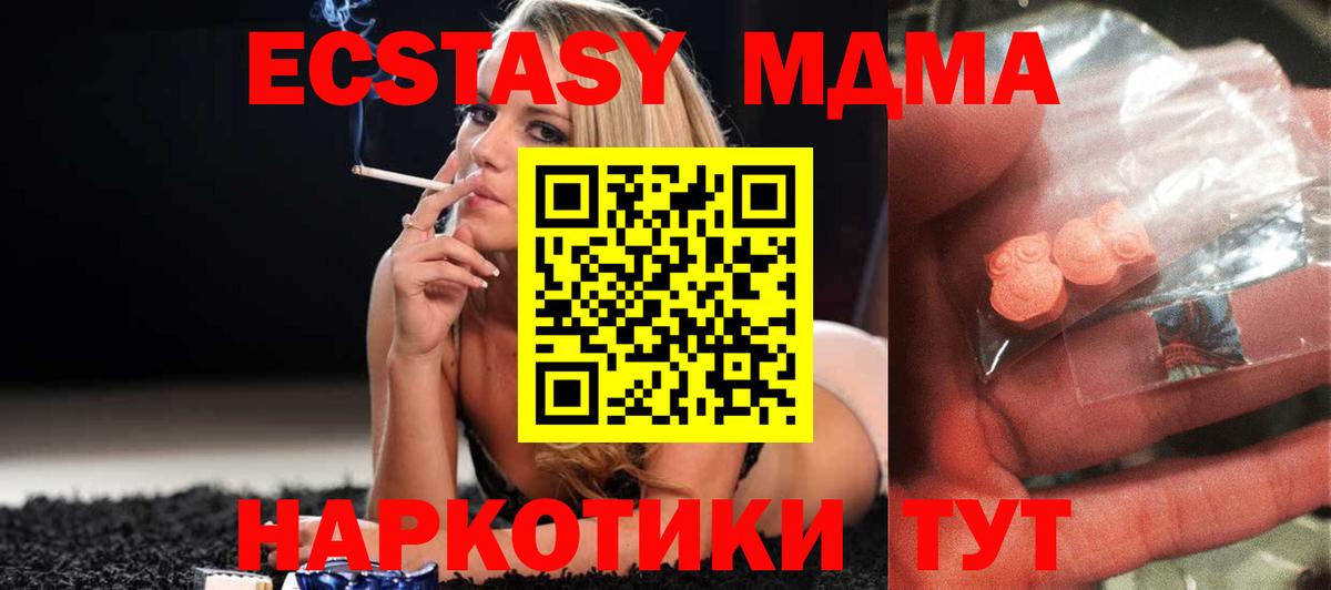 МДМА Molly  МДМА молли  МДМА  Вход с VPN  Бугульма 