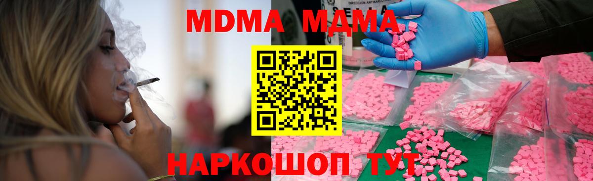 МДМА crystal Бугульма