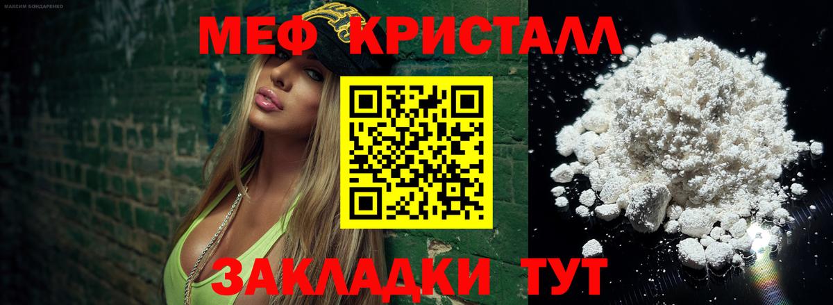 МЕФ 4 MMC  Мефедрон  дарнет шоп  МЕФ  МЕФ VHQ  Вход с VPN  Бугульма 