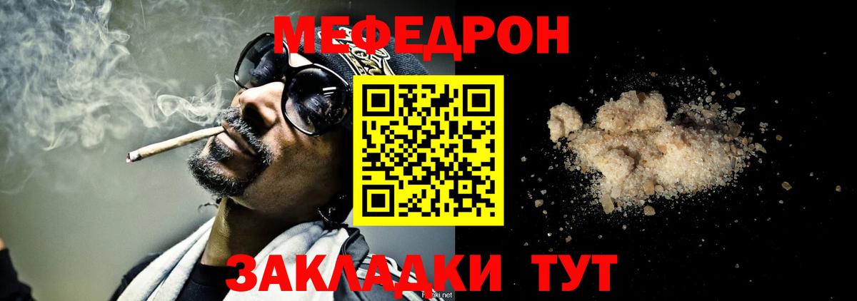 Меф кристаллы Бугульма