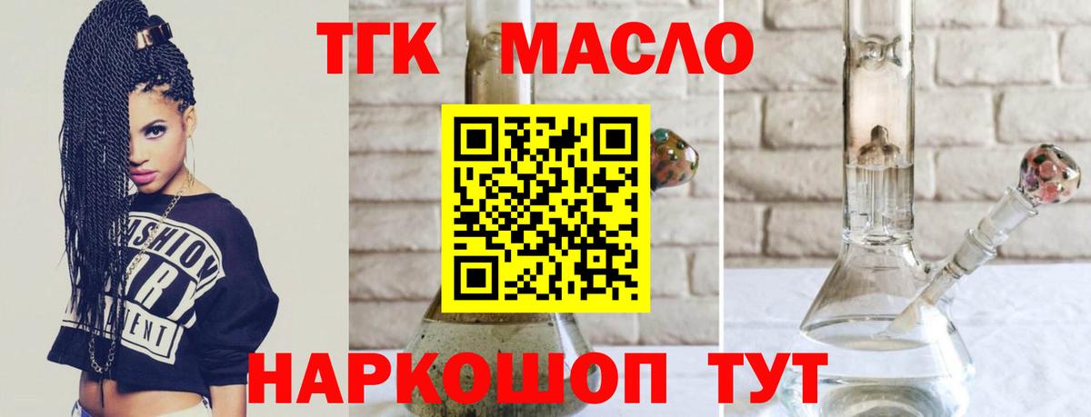 Дистиллят ТГК Wax Бугульма