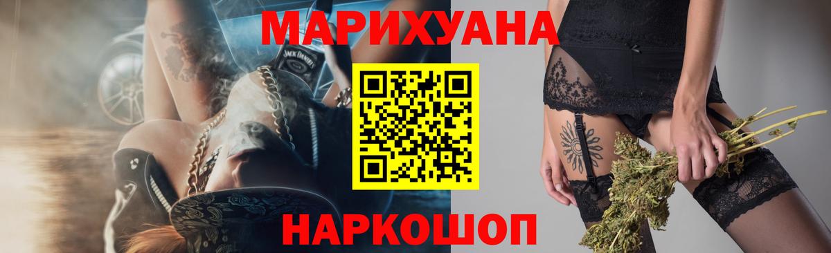 Канабис AK-47  Бошки Шишки VHQ  Бугульма  Вход с VPN  Каннабис Bruce Banner 